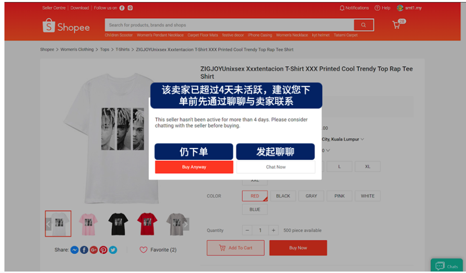 ショップの無効化（Deactivation）について | Shopee JP Seller