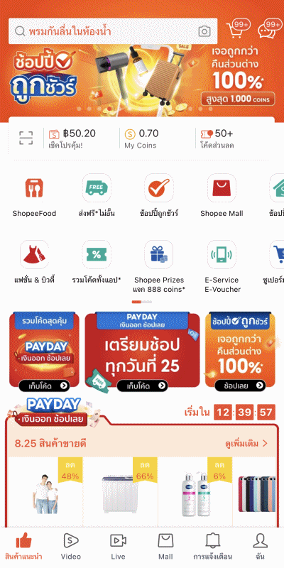 ฟีเจอร์ Shopee Video | ศูนย์เรียนรู้ผู้ขาย Shopee Thailand